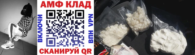 Амфетамин Розовый  Купить где  Льгов 