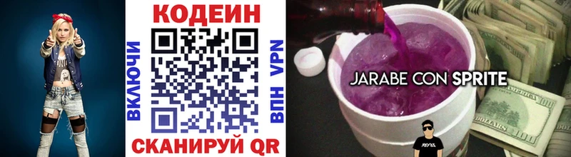 Купить где  Льгов  Кодеиновый сироп Lean Purple Drank 