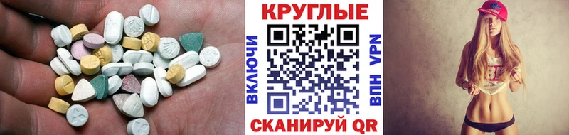 Купить где  Льгов  Ecstasy таблы 