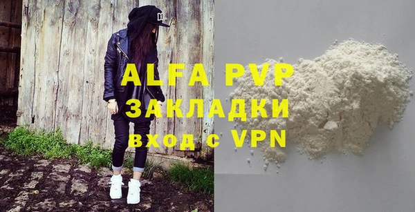 ALPHA-PVP Заволжье